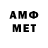 МЕТАМФЕТАМИН Methamphetamine Deividas Rinkevicius