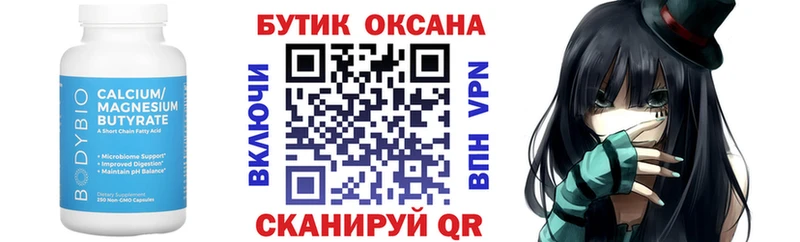 БУТИРАТ GHB  hydra маркетплейс  Нижний Ломов 