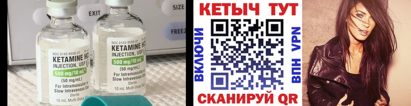 КЕТАМИН VHQ  Нижний Ломов 