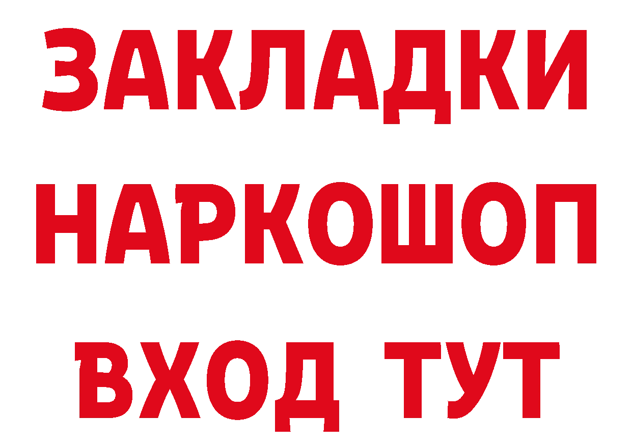 ГАШ гарик ТОР дарк нет гидра Нижний Ломов