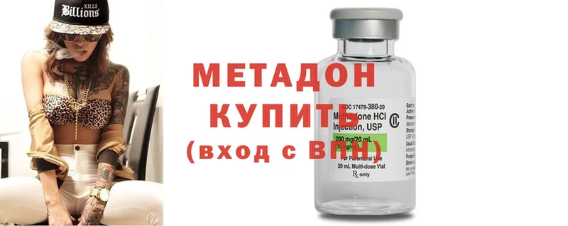 купить наркотик  Нижний Ломов  Метадон methadone 